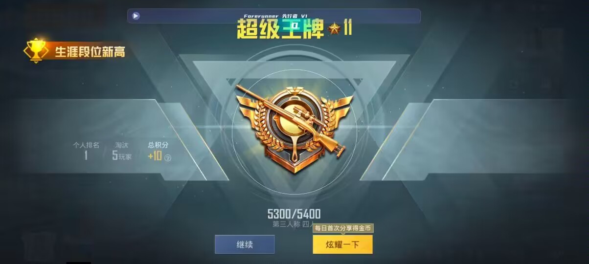 和平精英先行者透视直装 - PUBG挂锁头透视锁血加速高跳 怎么下载辅助预览图