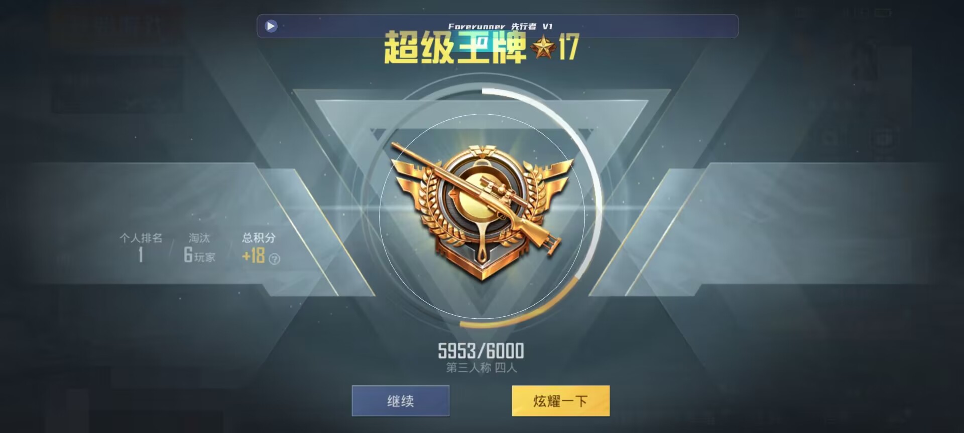 和平精英鸡腿辅助自瞄 - PUBG挂锁头透视锁血加速高跳 怎么下载辅助预览图